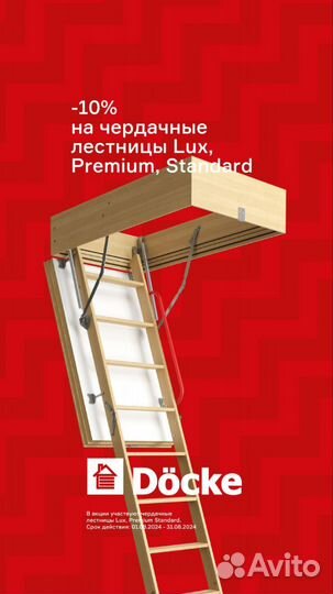 Ондулин Гибкая черепица.Проходки кровельные