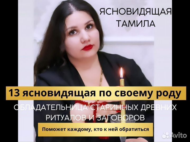 Гадалка Гадание Таролог Магия Приворот Таро Обучен