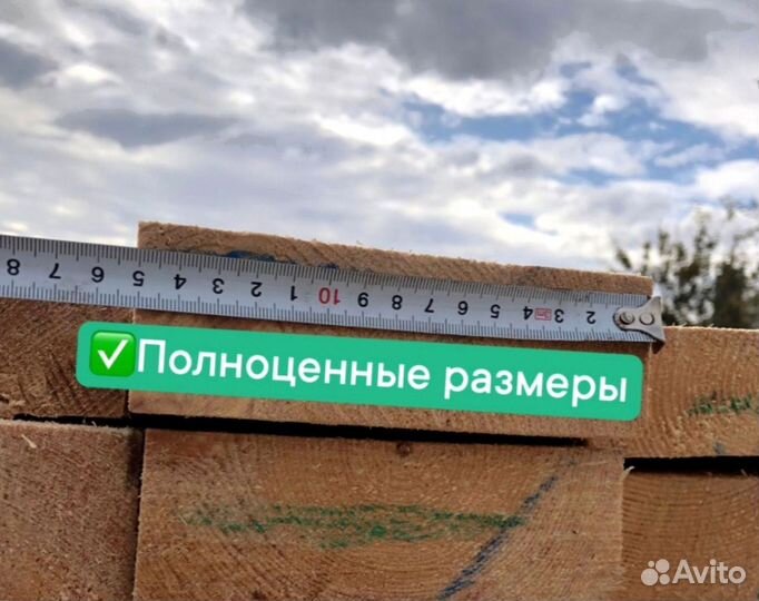 Пиломатериалы брус доска лес