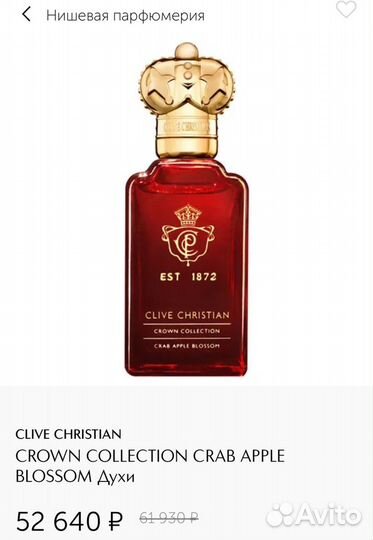 Духи clive christian crown collection matsukita