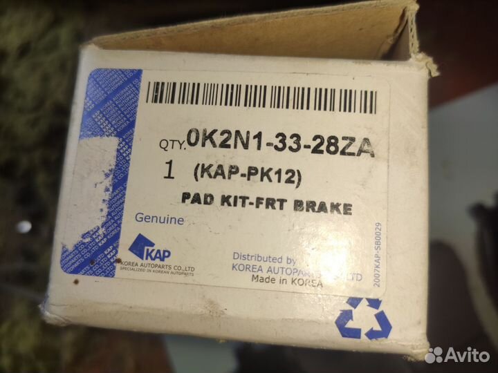 Колодки тормозные Kia