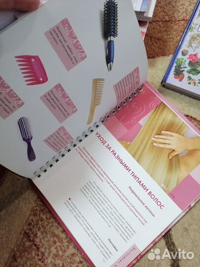 Книги для девушек