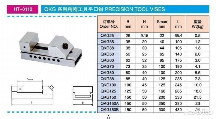Тиски прецизионные станочные QKG