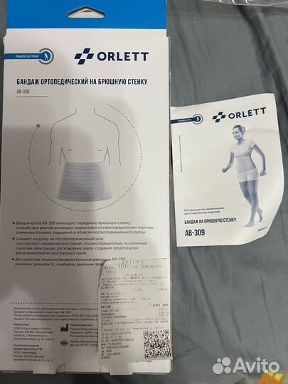 Бандаж ортопедический orlett