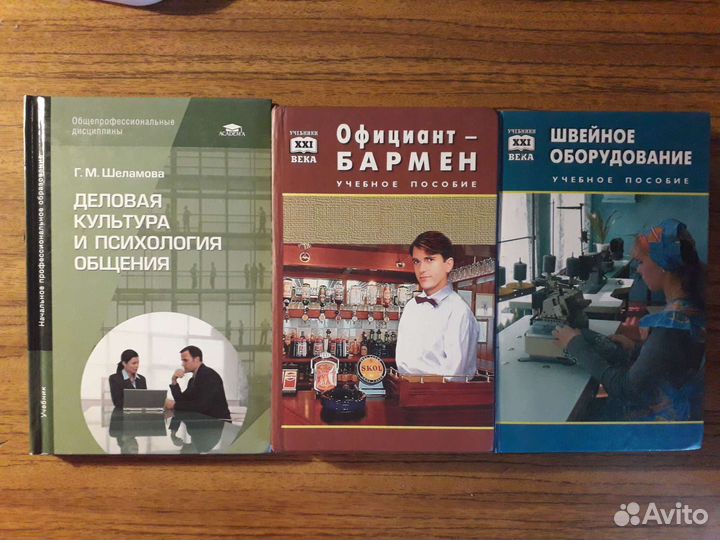 Книги учебники