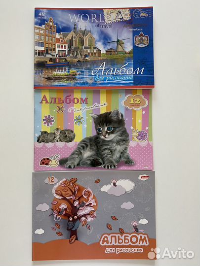 Альбом для рисования