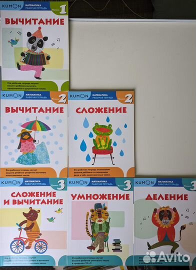 Тетради kumon