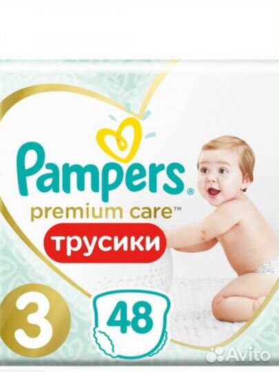 Подгузники, памперсы-трусики 2,3,4,5