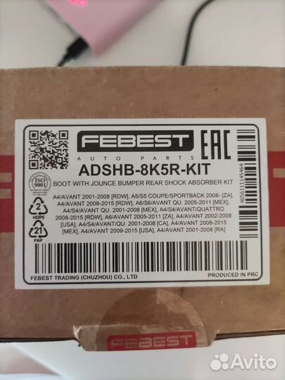 Пыльник заднего амортизатора для Ауди