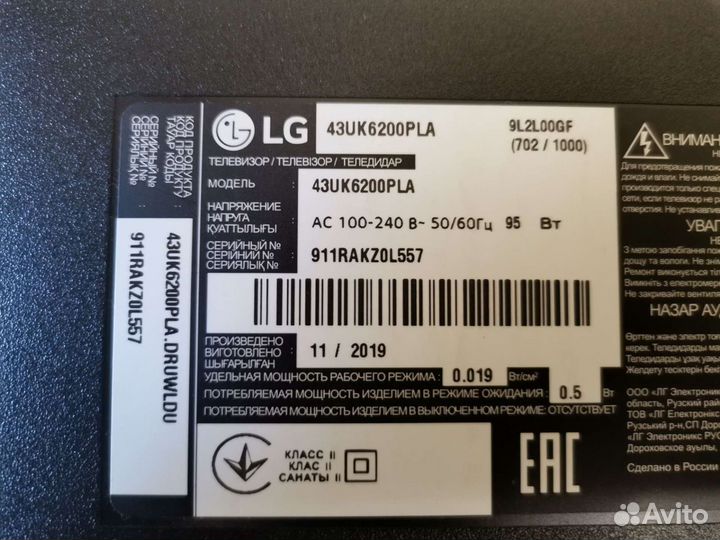 Телевизор LG 43