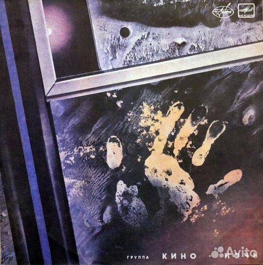 Виниловые пластинки Российские исполнители NM