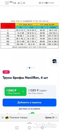 Трусы мужские боксеры