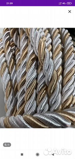 Шнур декоративный