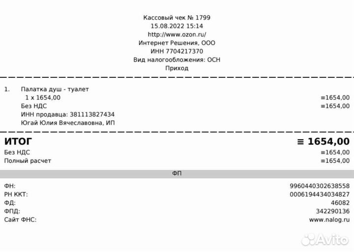 Палатка душ-туалет