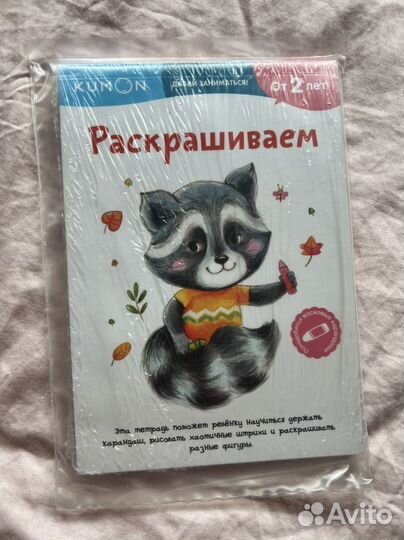 Книга Kumon