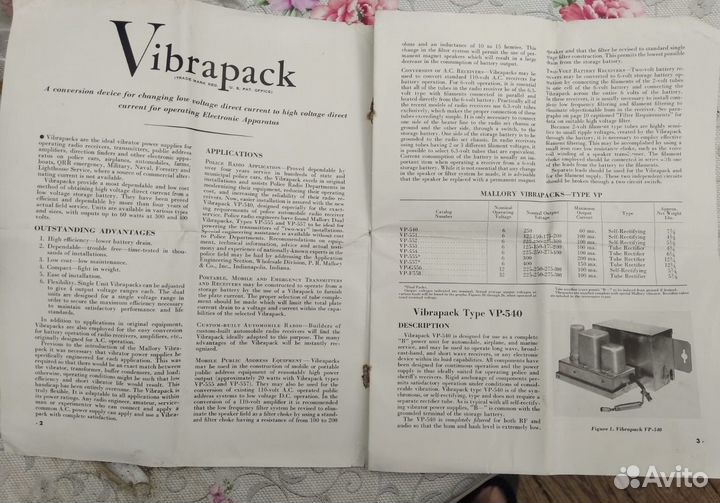 Mallory VP-551 Vibrapack рабочий