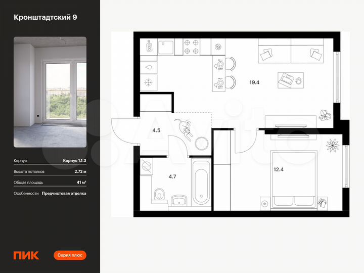 1-к. квартира, 41 м², 21/32 эт.