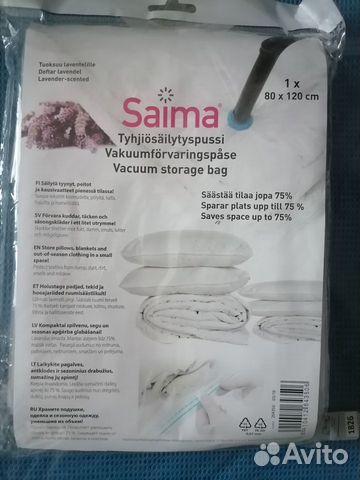 Вакуумный пакет для хранения вещей Saima