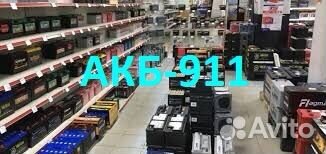 Холка аккумулятора