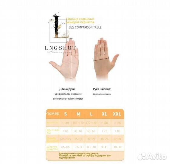 Реабилитационная перчатка