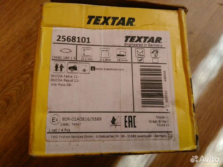 Колодки на skoda, wv