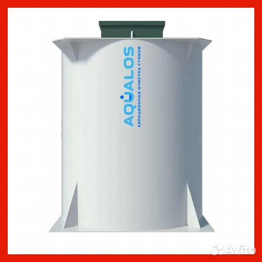 Септик Aqualos -7 (3,00 м)