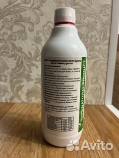 Масло семян рукколы, Египет, 0,5л