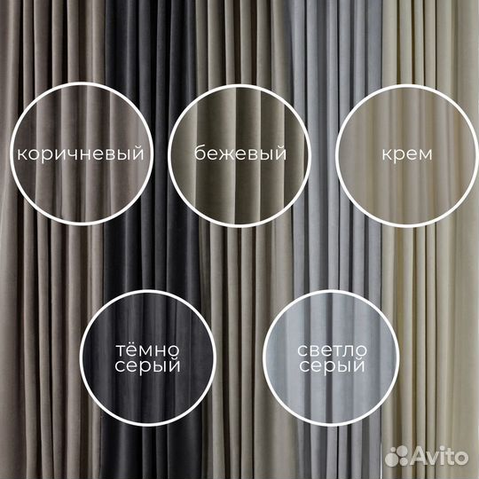 Портьеры премиум канвас Орлеан шторы