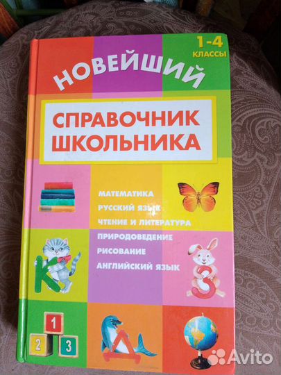 Учебник. Энциклопедия