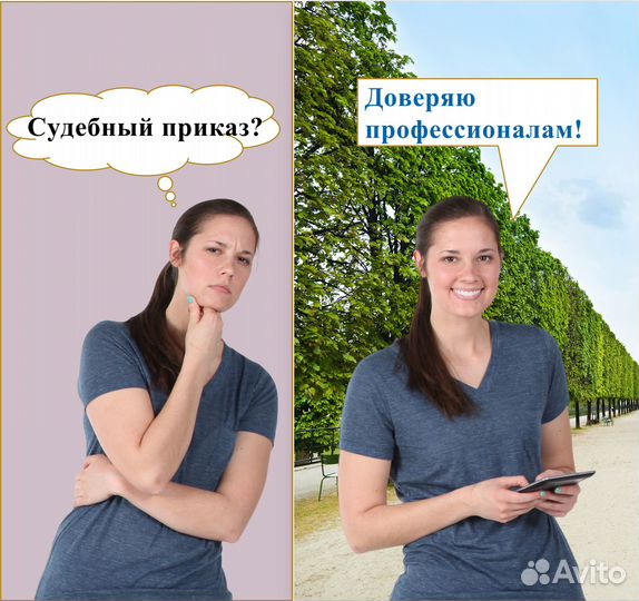 Юрист, отмена судебного приказа, алименты, иск