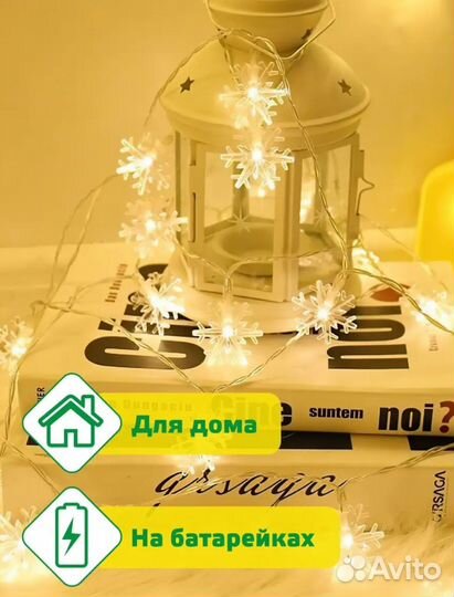 Гирлянда снежинка 3 метра на батарейках