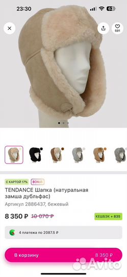 Шапка ушанка женская натуральный мех tendance