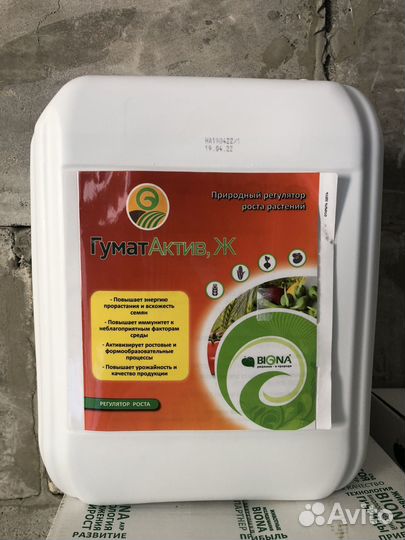 Гумат Актив 10 л