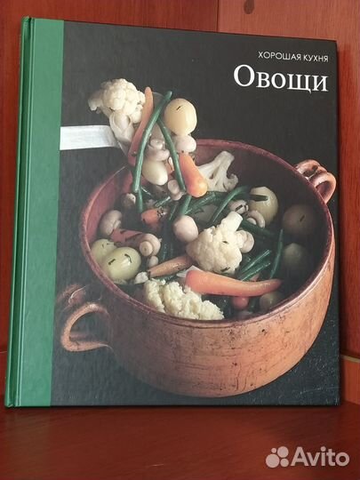 Хорошая кухня