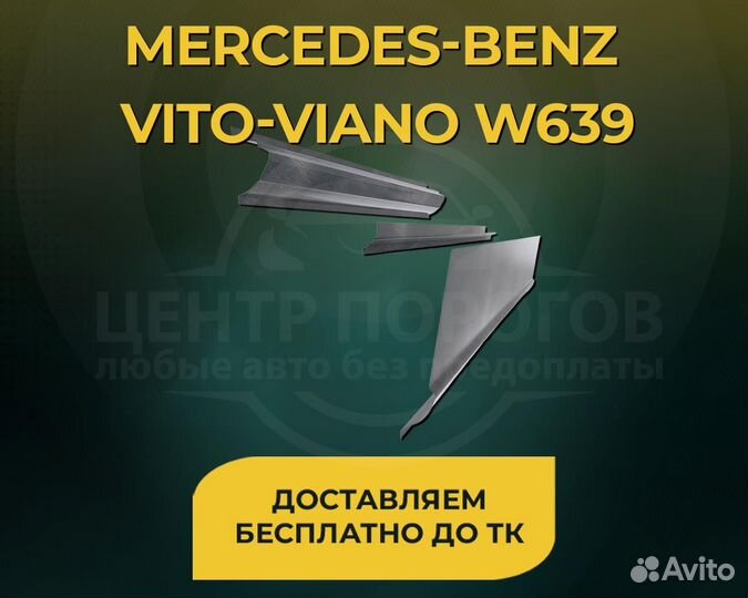 Nissan Almera Tino пороги без предоплаты