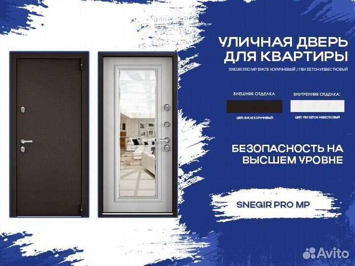 Входные двери Torex в наличии