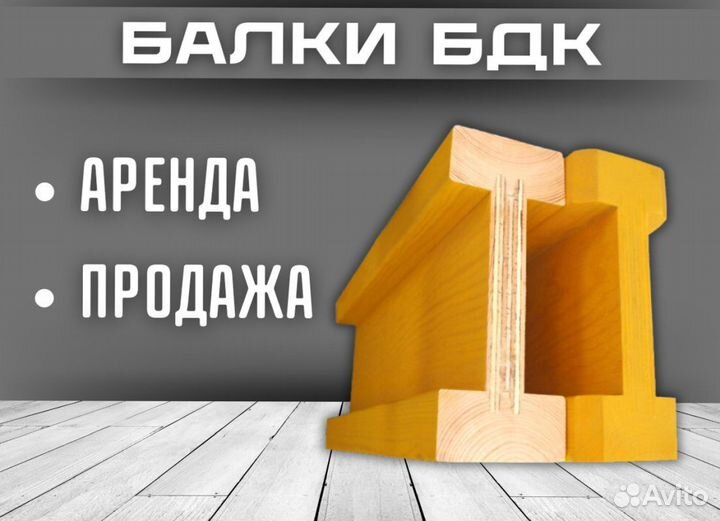 Балка деревянная ригель 3,6м