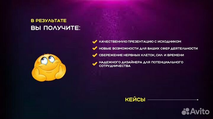 Создание презентаций, дизайн презентаций