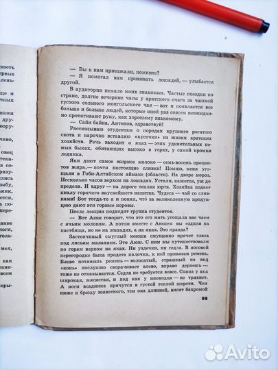 Букинистическая советская книга 