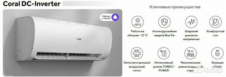 Инверторный кондиционер Haier AS25HPL1HRA/1U25HPL1