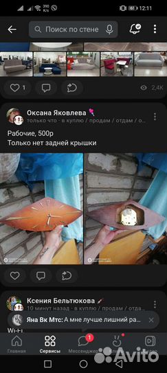 Чаасы