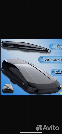 Автобокс на крышу черный глянцевый