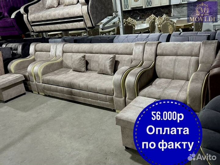 Диван новый