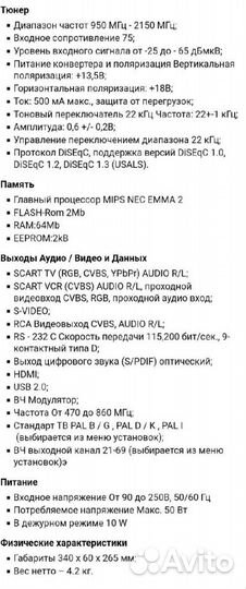Ресивер