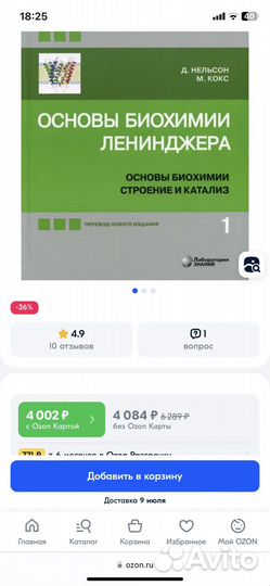 Основы биохимии Ленинджера