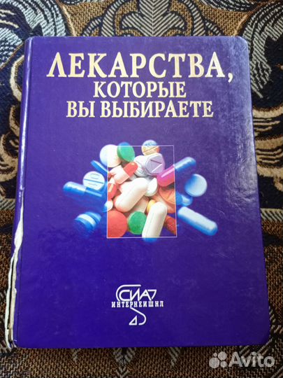 Медицинская энциклопедия