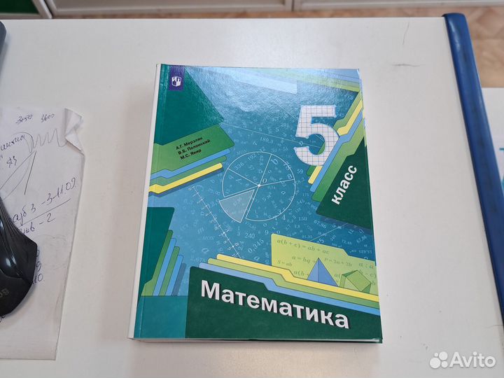Учебники новые 5 класс