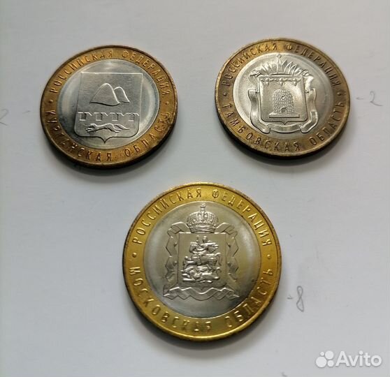 Юбилейные монеты 10 рублей