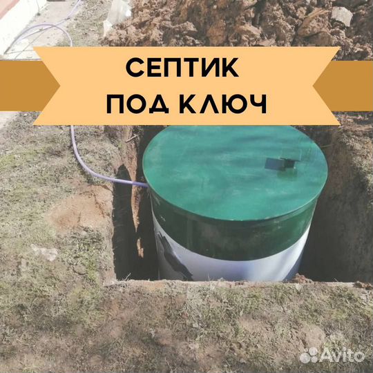 Септик от производителя