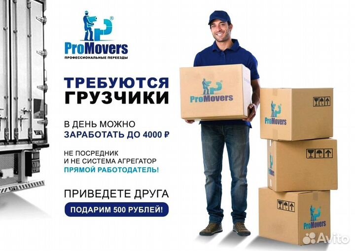 Переезды грузчики арт 1.15